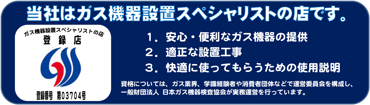 幸手都市ガス株式会社：ガスファンヒーター